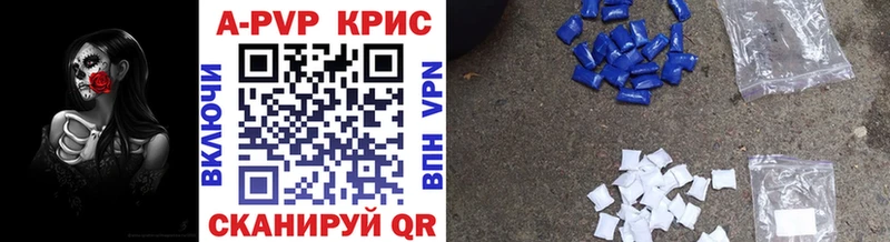 Альфа ПВП крисы CK  Купить где  Ужур 