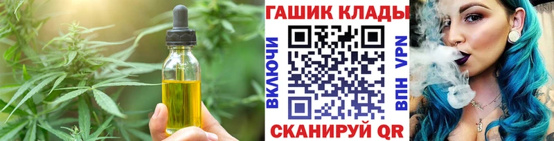 Купить где  Ужур  Еда ТГК конопля 