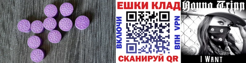 ЭКСТАЗИ TESLA Ужур