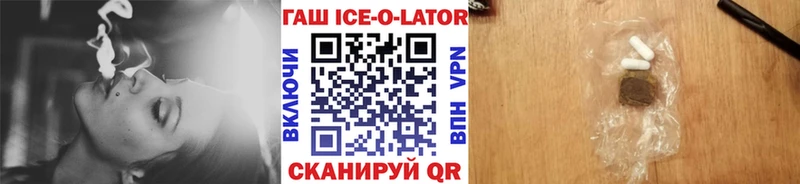 Гашиш VHQ  Купить закладки  Ужур 