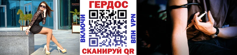 ГЕРОИН VHQ  Купить где  Ужур 
