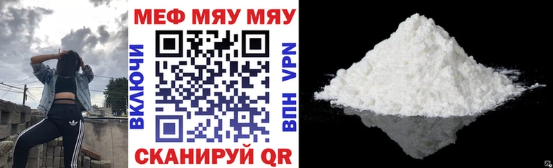 Купить  Ужур  МЯУ-МЯУ mephedrone 