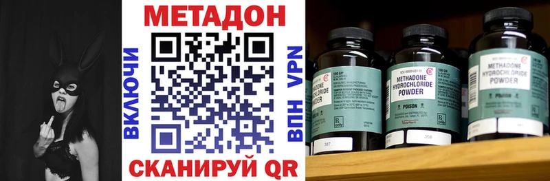 Купить  Ужур  Метадон VHQ 
