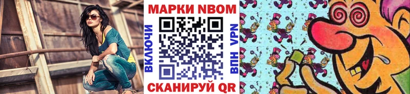 Купить  Ужур  Марки N-bome 1,8мг 